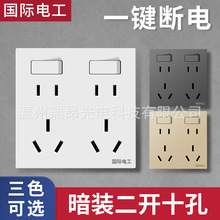86型插座二開十孔帶開關10A廚房宿舍明暗裝多孔電源面板雙開16A