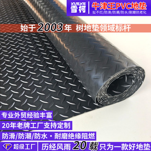 pvc地墊大號鋼板紋橡膠地膠工廠車間倉庫加厚防水地毯走道廚房