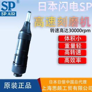 ձ SP AIR SP-6210GӴĥCĥPĥC