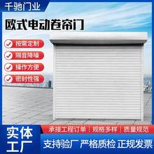 歐式電動卷簾門防盜鋁合金車庫 別墅防盜靜音商用電動卷簾門