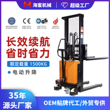 海蜜工廠載重1.5噸液壓堆高車升降叉裝卸車電動堆高機半電動叉車