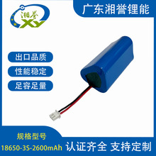 18650-3S1P鋰電池組2600mAh動力型續航長香氛機溫奶器泡奶機電池