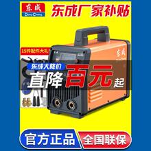 東成電焊機220v家用電焊機220v380v不銹鋼焊機家用電焊機激光焊楚