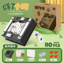 爆款羊了個羊消消樂桌游玩具連連看全套麻將益智男孩女孩玩具批發