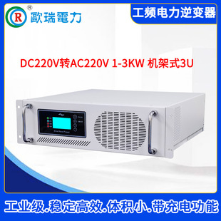 DC220V-AC220VlҲ׃Դ1KW2KW3KWCվ