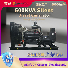 600KVA上柴集裝箱式柴油發電機 大型柴油發電機380v