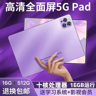 ȫWͨ5GƽXpad pro׿16G+1024GkPӛΑWC