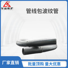 工業機器人電纜防護管 機器人軟管PUR/PA材質耐溫耐折電纜波紋管