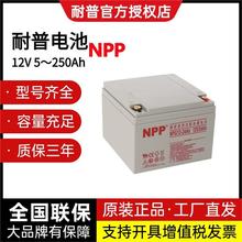 NPP耐普太陽能蓄電池12v38ah機房直流屏NPG12-38Ah光伏路燈蓄電池