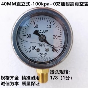 횤P40MMֱʽ100KPA~0ձ ؓ