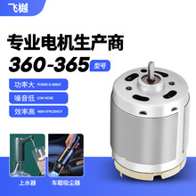 360吹風機微馬達365小風扇烘鞋器微型電機大扭矩震動馬達廠家批發