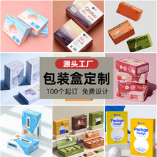 包裝盒定制白卡紙彩盒印logo飛機盒瓦楞盒子化妝品紙盒小批量定做