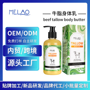 羳ţ֬wͶTallow Body Oil̝Ȼţ֬Һӹ