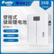 51.2V100AH壁掛式儲能電池太陽能家庭儲能磷酸鐵鋰5KWH10KWH15KWH