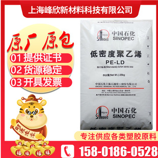 LDPE 上海石化 Q281 吹塑級擠出級  透明級薄膜級 抗化學性原料