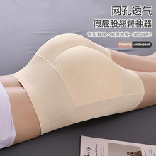 大屁股假臀褲假屁股翹臀必備收腹內褲女平腿褲3D豐臀無痕提臀薄款