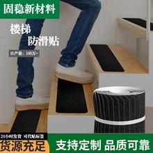 跨境批發黑色高粘磨砂防滑貼台階踏步樓梯防滑條耐磨防滑膠帶