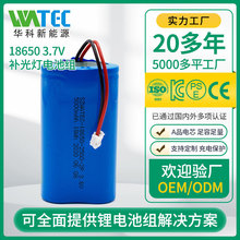 深圳華科18650補光燈鋰電池2P3.7V戶外監控可充電2500mAh鋰電池組