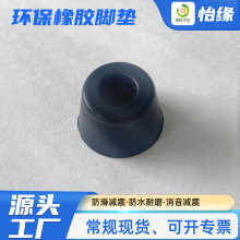 橡膠腳墊帶墊片桌椅家具儀器黑色錐形增高防滑減震機腳墊片
