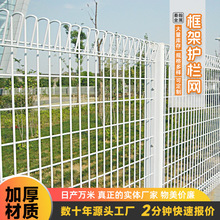 定制框架護欄網光伏電站隔離柵魚塘河道防護網農場養殖鐵絲網圍欄