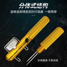 跨境希音TEMU綁鈎器子線打結器 魚鈎綁線器漁具廠家批發 垂釣用品