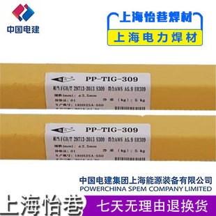 ϺER321/PP-TIG-321PuO廡z