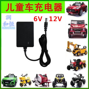 12v1000ma兒童車充電器 兒童電動車6V1A充電器 12V1A電源適配器