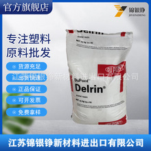 供應POM 美國杜邦 500P NC010 均聚物 高耐磨 熱穩定 通用級原料