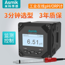 米科MIK-PH6.0 工業在線ph計ph檢測儀pH測試儀ORP計酸鹼度計ph計