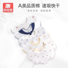 嬰兒圍嘴純棉新生兒可愛防水圍脖女新生寶寶小圍兜夏季紗布口水巾
