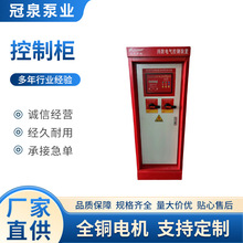 消防控制櫃 軟啟動消防泵 CCCF一用一備AB簽星三角消防控制櫃批發