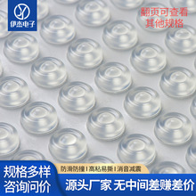 透明硅膠墊貼片自粘背膠煙灰缸魚缸腳墊花瓶瓷器易碎品防撞顆粒