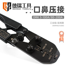 開口鼻壓線鉗U型端子5-200A開口銅鼻子壓接鉗手動接線耳冷壓接鉗