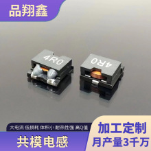 深圳廠家供應貼片共膜電感扁平線大電流大功率高頻立式阻流電感