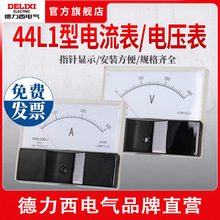 德力西 電流表 電壓表 指針電表 44L1固定式電測量儀表固定式指針