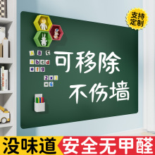 黑板牆貼可移除書寫板辦公室不傷牆易擦易寫兒童家用教學白板培訓