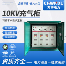10KV高壓充氣櫃C櫃六氟化硫全密封全絕緣箱式分支箱開閉所充氣櫃