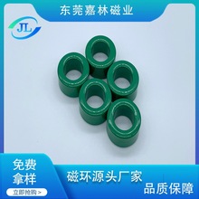 功率磁環 烤漆電感磁環 磁環電感，電感磁環 變壓器磁環