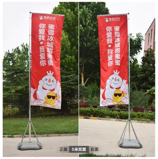 注水旗桿底座注水旗幟印刷定制3米5米注水旗道旗畫面定制源頭廠家