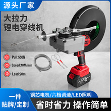跨境穿線機電工拉線多功電動穿孔全自動拽線管道排線穿線神器