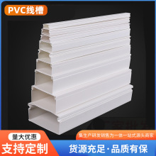 線槽明裝PVC方形隱形網線電線槽走線塑料白色家裝20PVC線槽板批發
