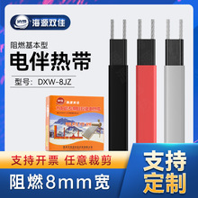 納米阻燃8MM寬自限溫電伴熱帶太陽能管道防凍保溫自控溫電加熱帶
