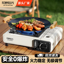 卡式爐戶外一件起批露營爐具炊具便攜式火鍋卡磁煤氣瓦斯爐燃氣灶