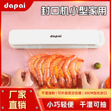 達派真空封口機自動塑封包裝機干濕兩用抽真空小型家用食品保鮮機