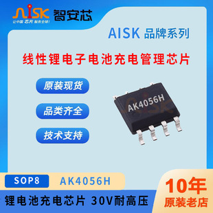 AK4056H늳سоƬ30V͉ IPСLȳ횵IC