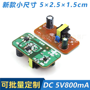 DC5v800mA_PԴicƷ 5v0.8a· LEDlԴֱ