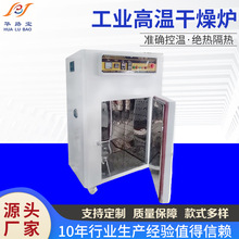 非標品工業烤箱烘干箱電子產品烤箱恆溫烤箱高溫干燥爐熱處理爐