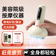跨境新款智能電動經絡刷刮痧儀加熱按摩神器充電便攜家用電器通用