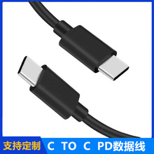 C TO C PD數據線TYPE-C數據線 USB C數據線 TYPE-C對TYPE-C數據線