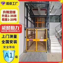 廣東升降貨梯固定式液壓升降貨梯導軌升降機廠房貨梯升降平台廠家